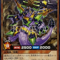 幻刃竜ビルド・ドラゴン (N)