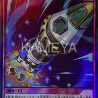 ブーストレスキュー (UR)