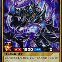 ダークソーサラー (N)