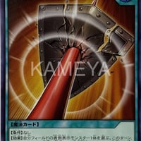 貫通！ (N)