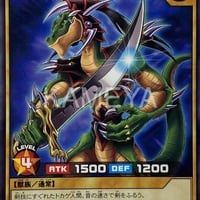 ワイバーンの戦士 (N)