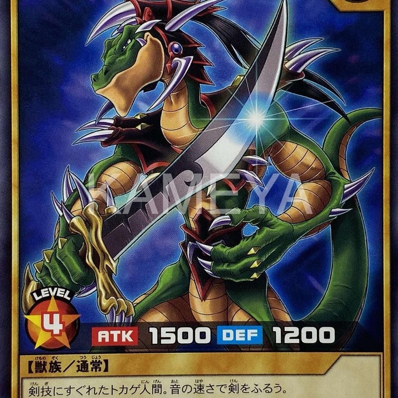 遊戯王　ダンジョンダイスモンスターズ　ワイバーンの戦士 遊戯王 ダンジョンダイスモンスターズ ワイバーンの戦士