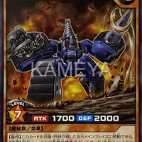 ドリリングマンドリル (N)