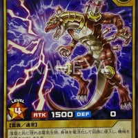 サージボルトリザード (N)