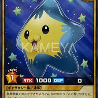 インターステライム (N)