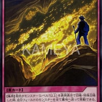 ゴールド・ラッシュ (N)