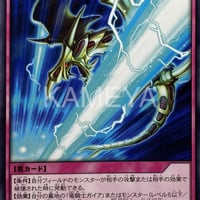 ドラゴニック・エスケープ (N)