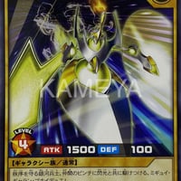ブライトセンチネル (N)