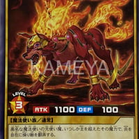 魔獣ウォルフラム (N)