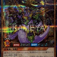幻刃竜ビルドドラゴン (SE)
