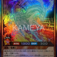 サンダーガゼル (SR)