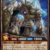 ギャラクテリアル・オーア (N)