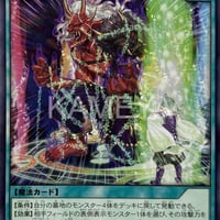 陰陽封陣 (N)