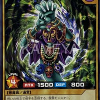 仮面呪術師カースドギュラ (N)