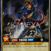 幻刃戦士ショベロン (N)