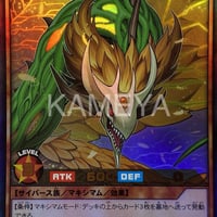天帝龍樹ユグドラゴ[R] (UR)