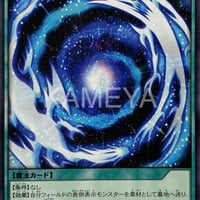 フュージョン (N)