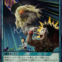 千攻ロケット (N)