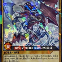 幻煌龍スパイラル (PN)