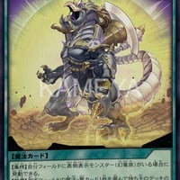 始幻の咆哮 (N)