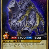 メテオリーノ (N)