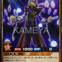 ミスティックディーラー (N)