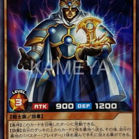 竜破壊の証人 (N)
