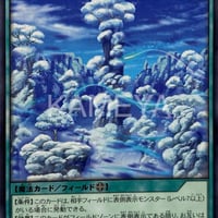 透幻郷の銀嶺 (N)
