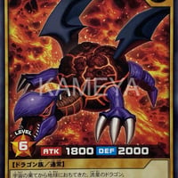 メテオドラゴン (N)