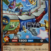 メガジョインテック・フォートレックス[R] (R)