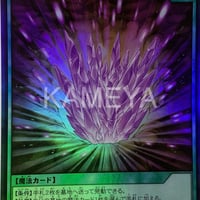 魔法石の採掘 (SR) (制限)