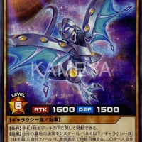 ギャラクティカアムネジア (N)