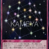 ギャラクティカラティス (N)
