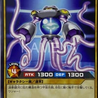 ジャインアントバルジ (N)
