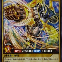 最強戦旗タフストライカー (N)