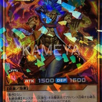 炎を支配する者 (PSR) [LEGEND]