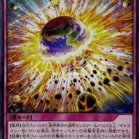 ヴァキュアアナイアレイション (N)