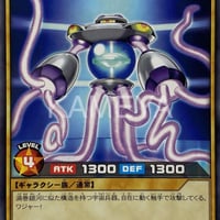ジャイアントバルジ (N)