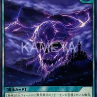 魔殲光 (N)