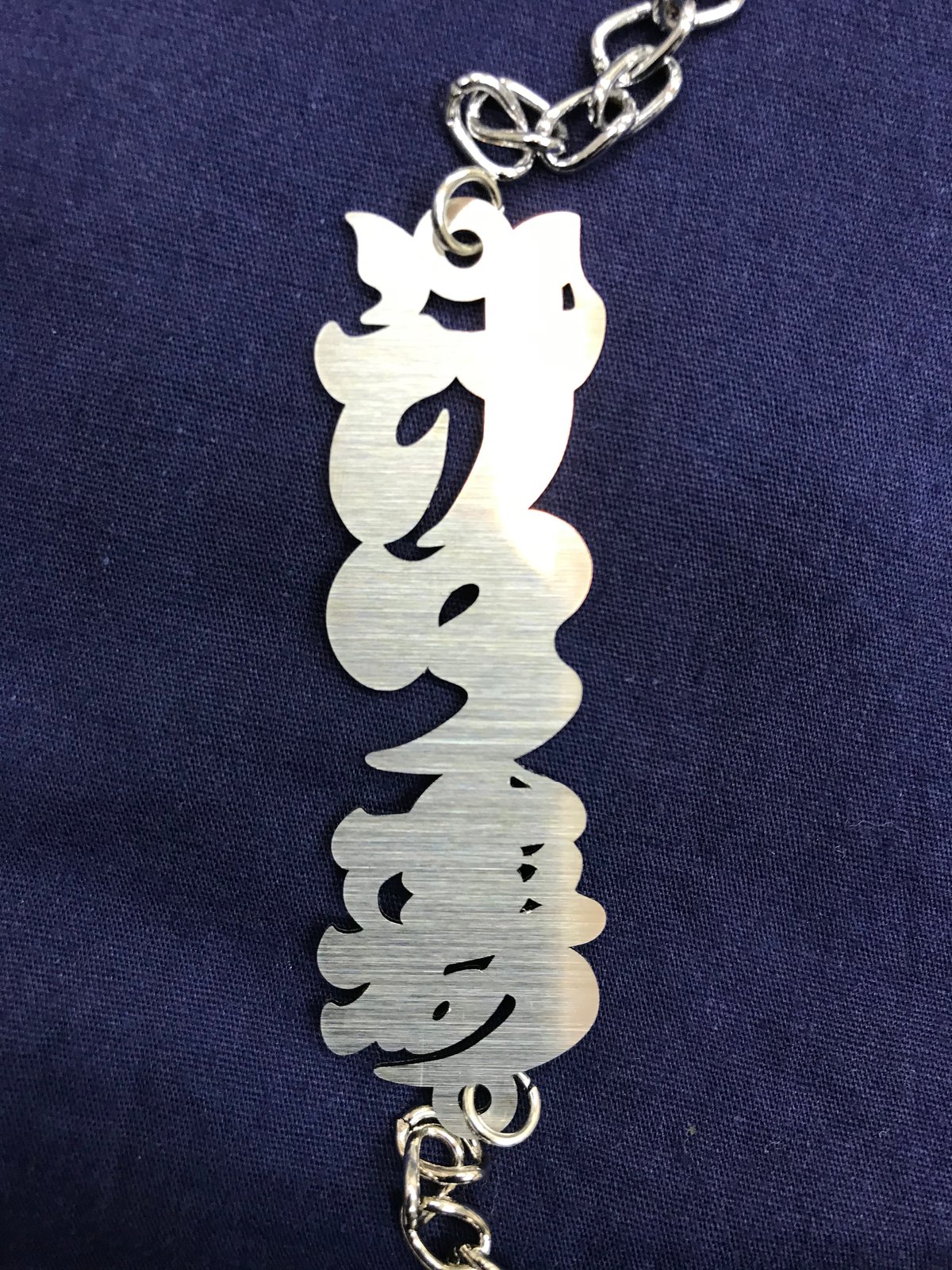送料無料】【千代掛け等に】ステンレス 手書き文字札 | 江寿庵