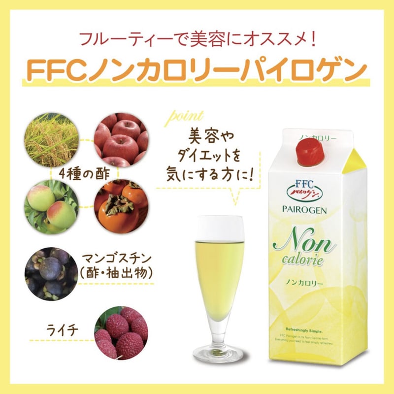 赤塚 FFC パイロゲン ノンカロリー スペシャルスリー セット | 自然派