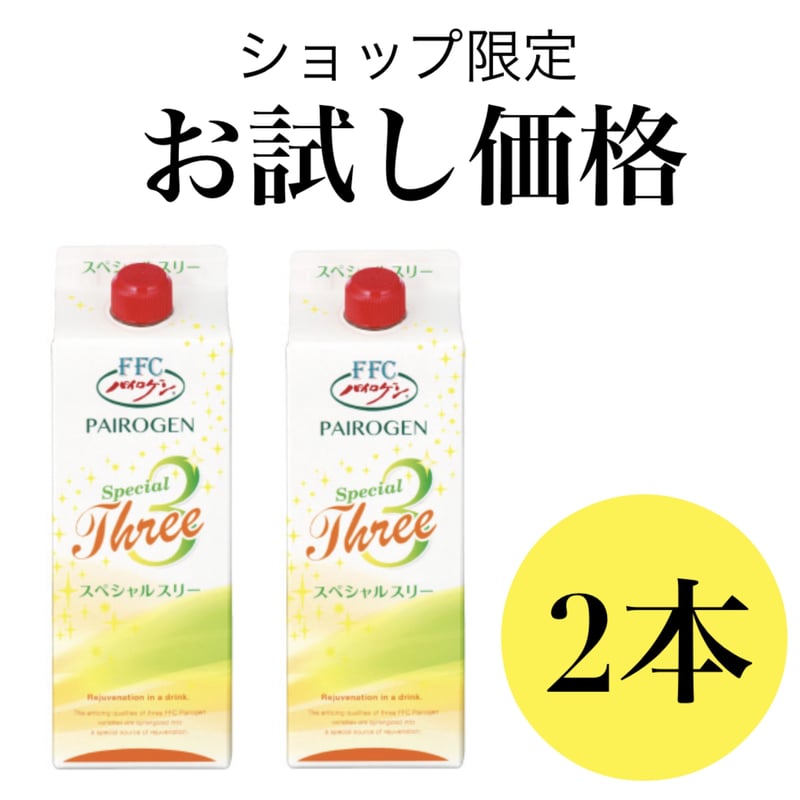 待望☆】 【賞味期限24年2月】パイロゲン(スペシャルスリー)4本 ソフト