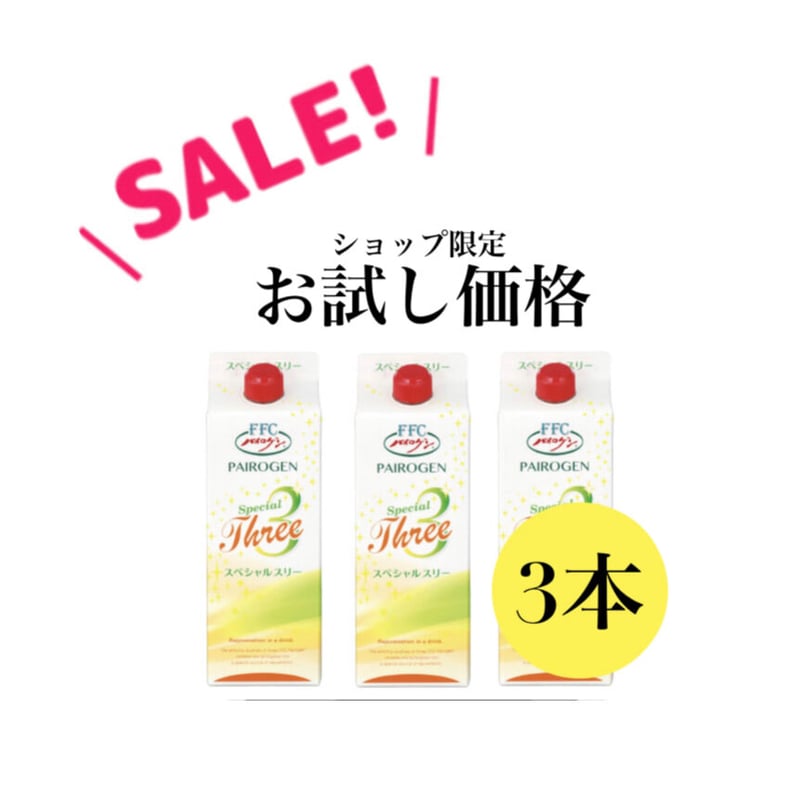 パイロゲンスペシャルスリー 900ml 6本入送料込み - ソフトドリンク