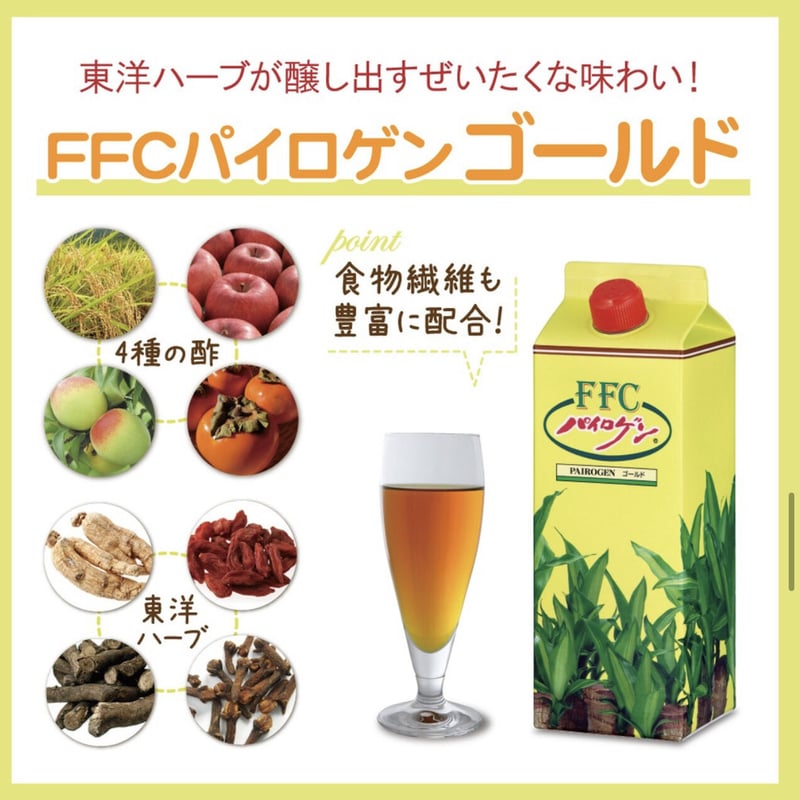 赤塚 FFC パイロゲン ゴールド 6本 | 自然派ガーデン・東京