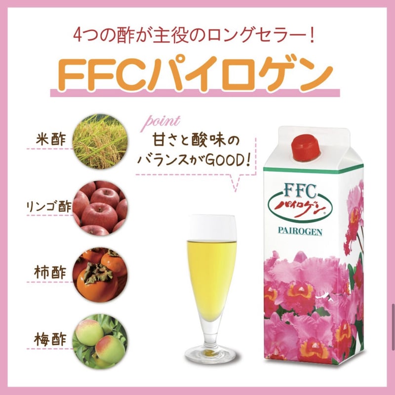 ショップ限定10%オフ!】赤塚 FFC パイロゲン 6本セット | 自然派 ...
