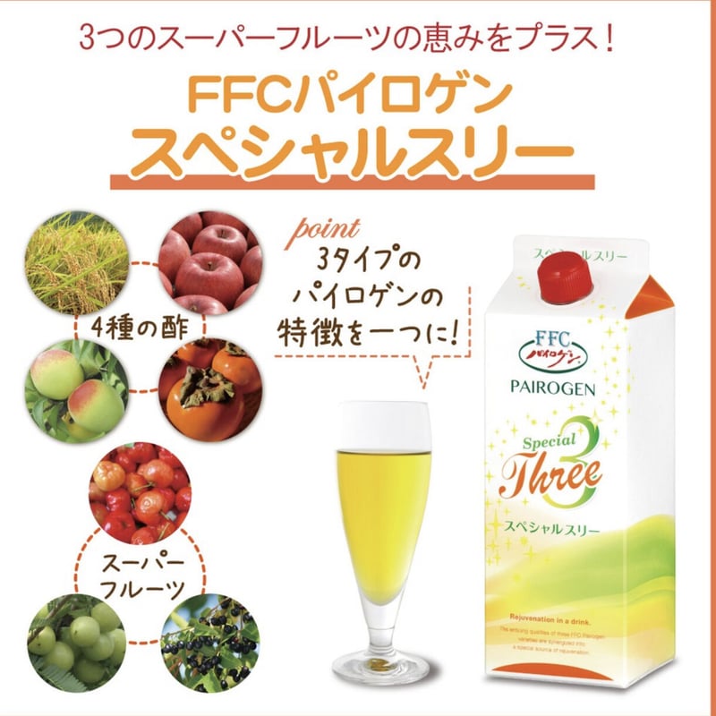 FFC パイロゲンスペシャル3 900ml 6本 - 健康飲料