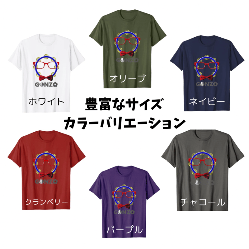 ゴンゾーTシャツ Dタイプ | タンバリンマスターゴンゾーのお店