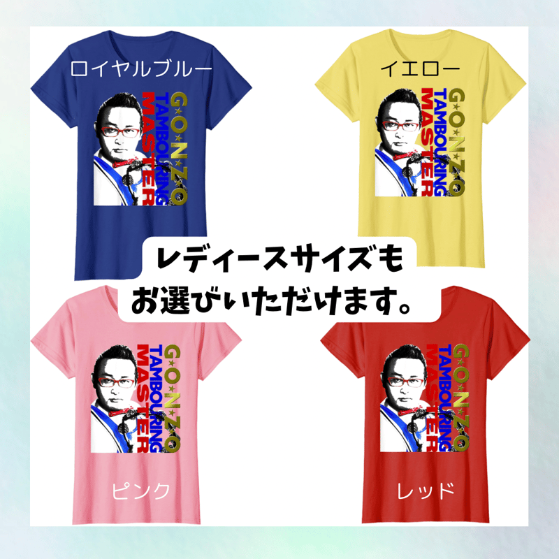 ゴンゾーTシャツ Bタイプ | タンバリンマスターゴンゾーのお店