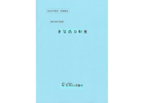 531304_2024年度　海外旅行実務　主要国の観光