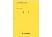 K541365_2026年度　海外旅行実務　語学